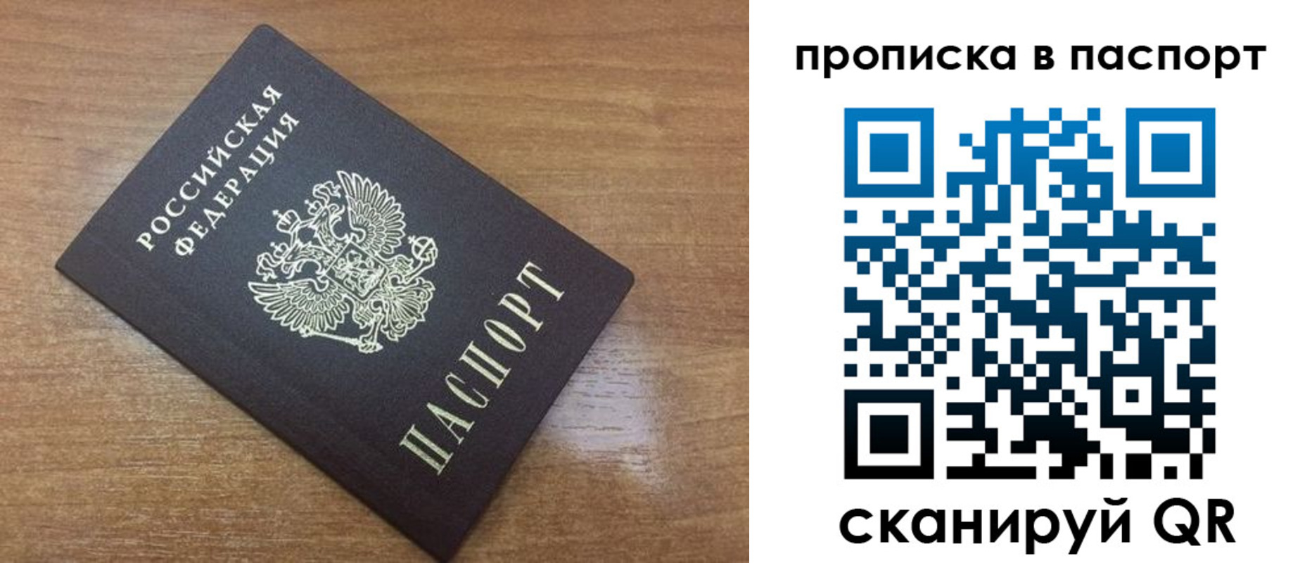 купить прописку в Белой Калитве