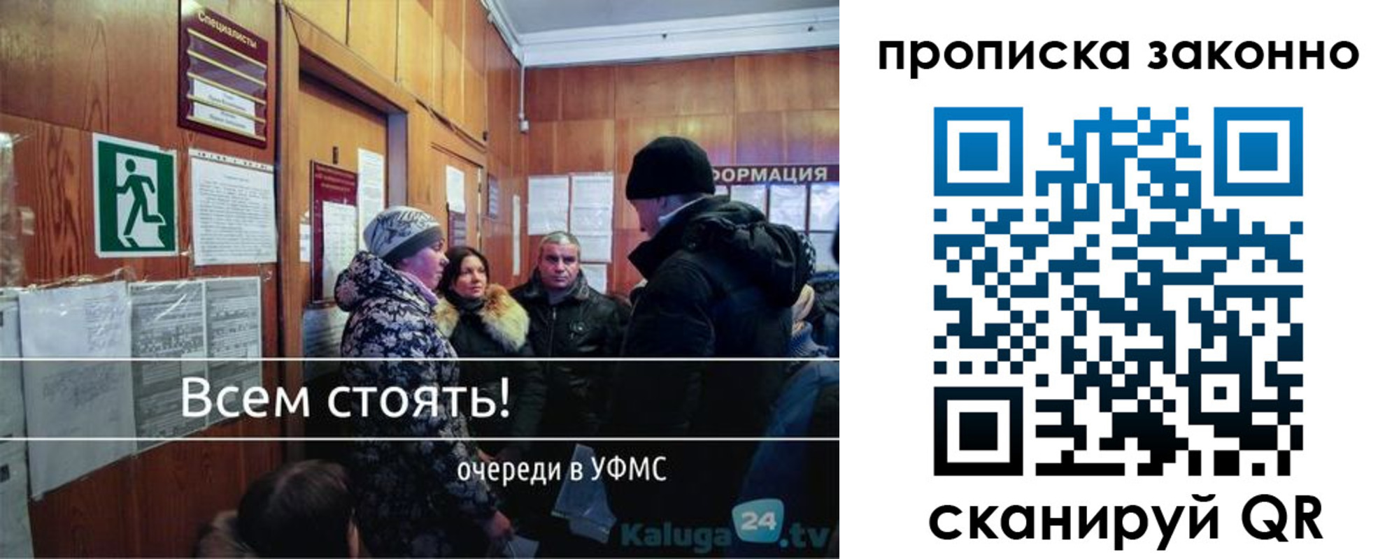 прописка штамп в Белой Калитве