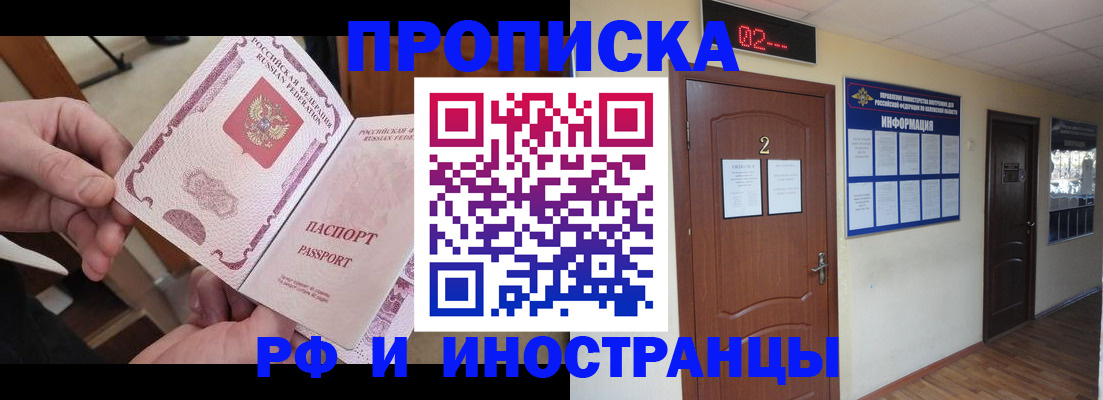 временная регистрация недорого в Белой Калитве