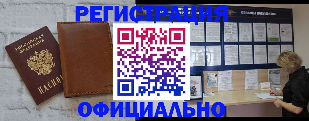 прописка для школы в Белой Калитве