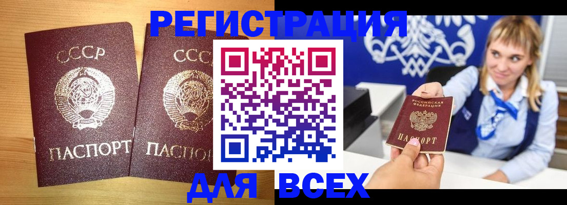 временная регистрация гарантия в Белой Калитве