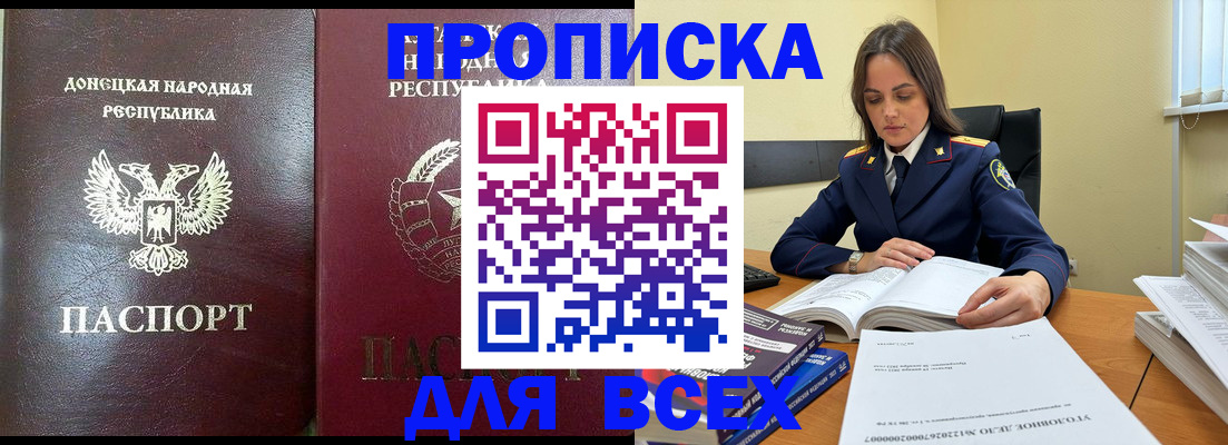 временная регистрация для школы в Белой Калитве